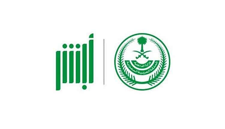 الأحوال المدنية توضح كيفية إصدار بطاقة هوّية وطنية بدل تالف عبر تطبيق أبشر