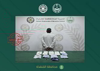 القبض على مقيم بمحافظة القنفذة لترويجه 16 كيلوجرامًا من الحشيش