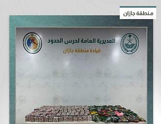 
إحباط تهريب 36.600 قرص خاضع لتنظيم التداول الطبي و29 كجم من الحشيش في جازان 