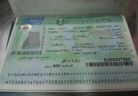 «الجوازات» تحدد آخر موعد لمغادرة حاملي تأشيرة الخروج المنتهية في فبراير 2026