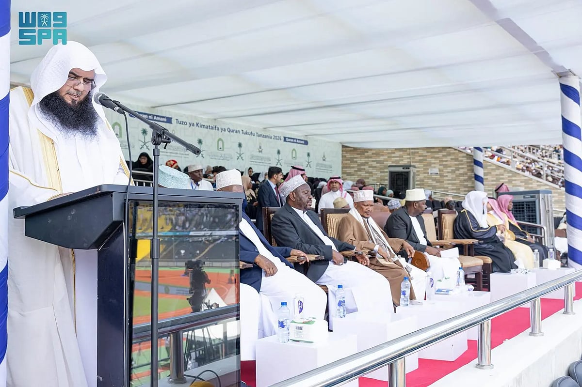 برعاية ودعم «الشؤون الإسلامية».. اختتام فعاليات جائزة تنزانيا الدولية للقرآن الكريم بمشاركة 26 دولة