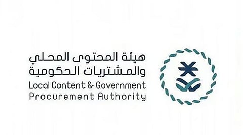 هيئة المحتوى المحلي والمشتريات تطلق استراتيجية محدثة لتعزيز التكامل بين القطاعين الحكومي والخاص