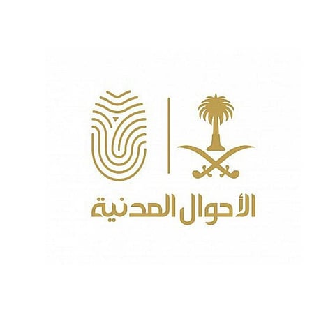 «الأحوال المدنية» توضح خطوات تسجيل المواليد إلكترونيا