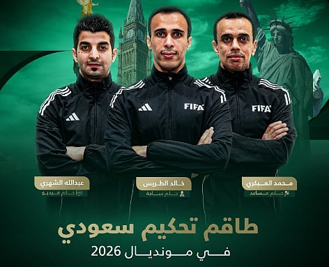 طاقم تحكيم سعودي يشارك في كأس العالم 2026 