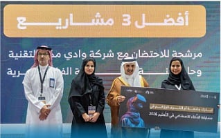 جامعة الملك سعود تحقق المركز الثالث بالمسابقة الدولية للذكاء الاصطناعي في التعليم "AIREA"