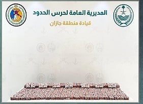احباط تهريب اكثر من 111 ألف قرص خاضع لتنظيم التداول الطبي بجازان