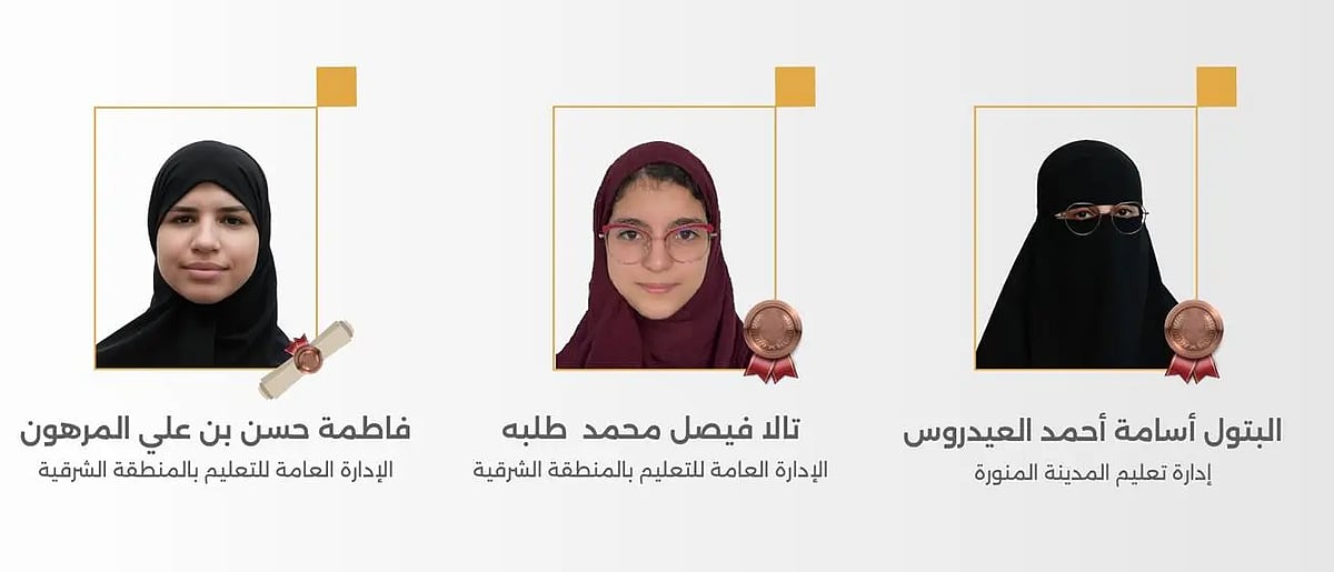 المملكة تحقق 3 جوائز دولية في أولمبياد البنات الأوروبي للرياضيات 2026 بفرنسا