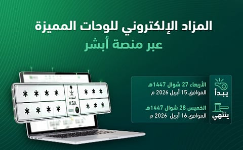 مزاد اللوحات الإلكتروني