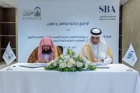 هيئة الإذاعة والتلفزيون توقّع مذكرة تعاون مع رئاسة الشؤون الدينية بالمسجد الحرام والمسجد النبوي

