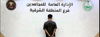 القبض على مواطن لترويجه الشبو المخدر في المنطقة الشرقية