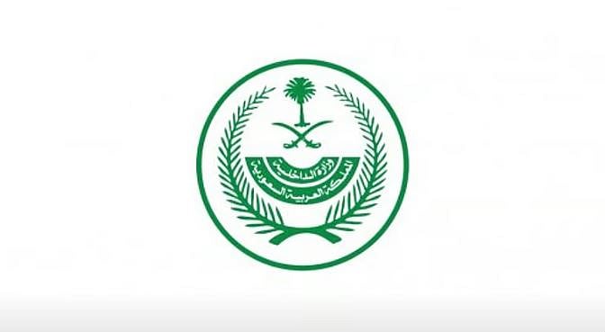 الداخلية: غرامة تصل إلى 20,000 ريال بحق حاملي تأشيرات الزيارة بأنواعها الذين يحاولون الدخول إلى مكة والمشاعر المقدسة