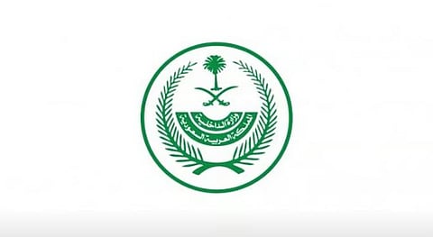 الداخلية: غرامة تصل إلى 20,000 ريال بحق حاملي تأشيرات الزيارة بأنواعها الذين يحاولون الدخول إلى مكة والمشاعر المقدسة