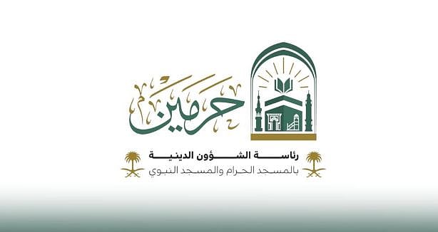 «الشؤون الدينية» تعلن موعد بث المصاحف المرتلة لأئمة الحرمين عبر إذاعة القرآن الكريم