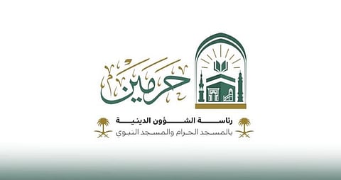 «الشؤون الدينية» تعلن موعد بث المصاحف المرتلة لأئمة الحرمين عبر إذاعة القرآن الكريم