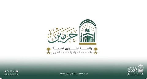 تُقدَّم بأكثر من 40 لغة.. «الشؤون الدينية» تطلق خطتها التشغيلية لموسم حج 1447هـ