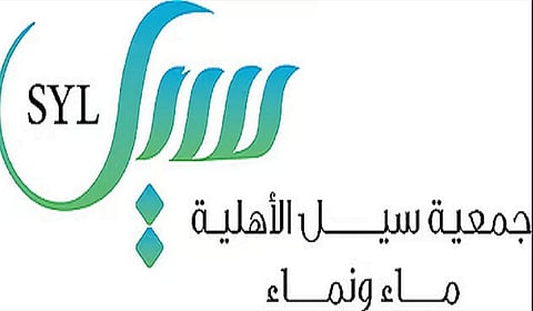 جمعية سيل تسجّل أثراً نوعيًا في الربع الأول من 2026 وتعزز ريادتها في الاستدامة المائية