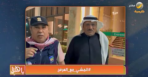 بالفيديو.. عبدالله حمير لـ«ياهلا بالعرفج»: المشي أساسي في حياتي ولست مقتنعاً بكتابة الشعر عبر الذكاء الاصطناعي