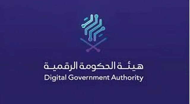 «الحكومة الرقمية» تعلن نتائج تقرير مؤشر جاهزية تبني التقنيات الناشئة 2026.. والجهات الحكومية تواصل تقدمها بنسبة تجاوزت 76%