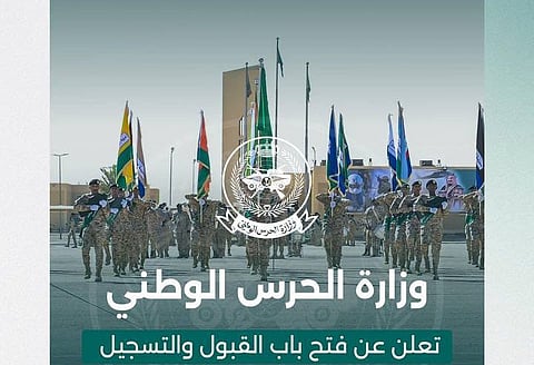 موعد ورابط التقديم للالتحاق بالخدمة العسكرية 1447 والمؤهلات المطلوبة