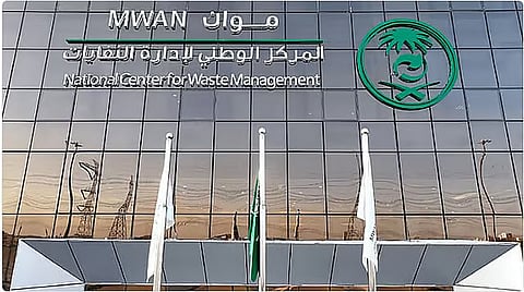 «موان» يطلق حزمة من الفرص الاستثمارية في قطاع إدارة النفايات بالقصيم