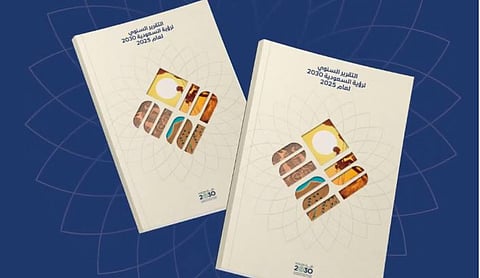 التقرير السنوي لرؤية السعودية 2030.. تحقيق 93% من مؤشرات أداء البرامج والاستراتيجيات الوطنية