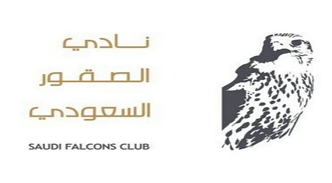 نادي الصقور السعودي يعلن مواعيد فعالياته لعام 2026