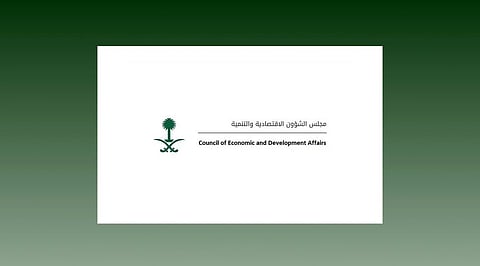 مجلس الشؤون الاقتصادية والتنمية