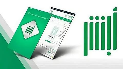 عبر تطبيق«أبشر».. خطوات تغيير رقم الجوال