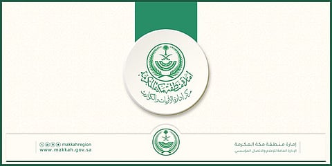 مركز إدارة الأزمات بإمارة مكة يهيب بسالكي الطرق السريعة أخذ الحيطة والحذر 