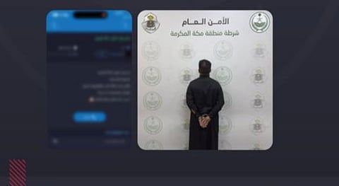 القبض على يمني لارتكابه عمليات نصب واحتيال بنشر تصاريح وهمية لدخول العاصمة المقدسة