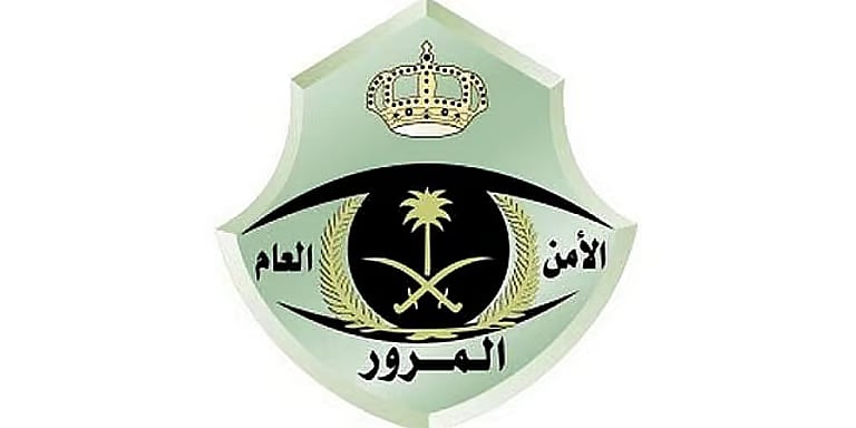 المرور: خدمة بطاقة عرض مركبة تمكّن المستفيد من عرض بياناتها بيسر عبر «أبشر»