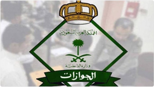 «الجوازات» توضح خطوات إصدار تصريح دخول مكة لمواطني مجلس التعاون وعدة فئات