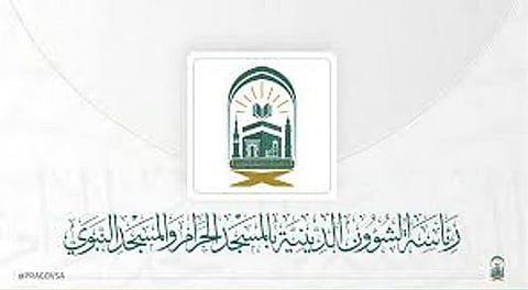 إطلاق برنامج لتمكين تعليم اللغة العربية لغير الناطقين بها داخل الحرمين الشريفين