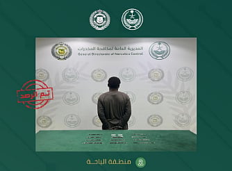 القبض على مخالف من الجنسية الإثيوبية بالباحة لترويجه الإمفيتامين والحشيش
