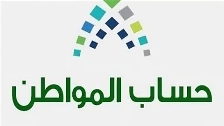 حساب المواطن: 4 حالات لتسجيل المتزوجة كمستفيد رئيسي