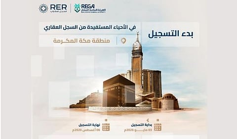 السجل العقاري يبدأ تسجيل 6 أحياء في منطقة مكة المكرمة