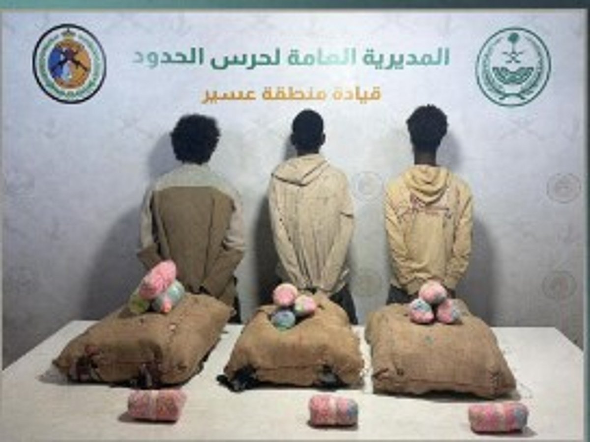 حرس الحدود السعودي يحبط تهريب 80 كجم من القات في جازان ويضبط 45 كجم أخرى في عسير — image 1