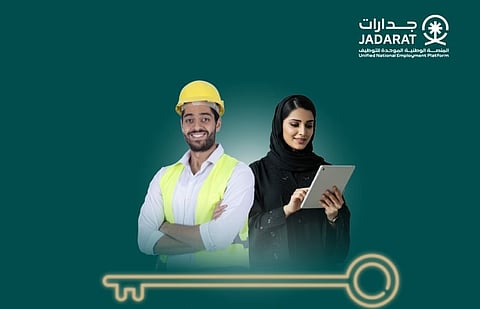 «الموارد البشرية»: استعراض الوظائف المتاحة من خلال المنصة الوطنية الموحدة للتوظيف