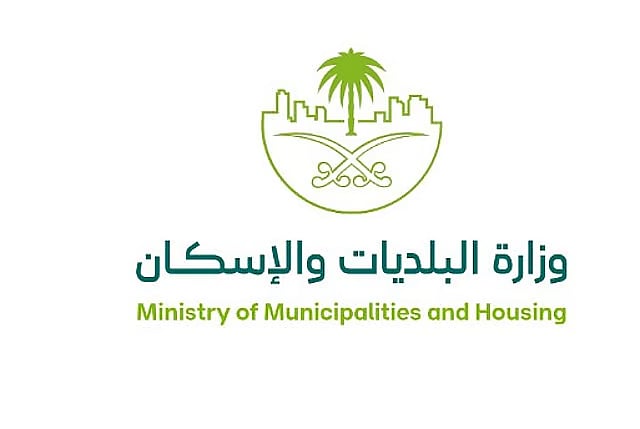 وزارة البلديات والإسكان تعلن جاهزية المدينة المنورة لموسم الحج