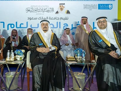 أمير الرياض يرعى حفل تخريج طلاب جامعة الملك سعود لعام 2026