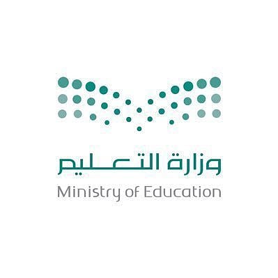 منح دراسية تعليمية مجانية للمغاربة بالجامعات السعودية