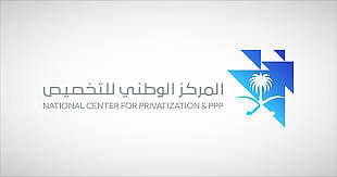 المركز الوطني للتخصيص