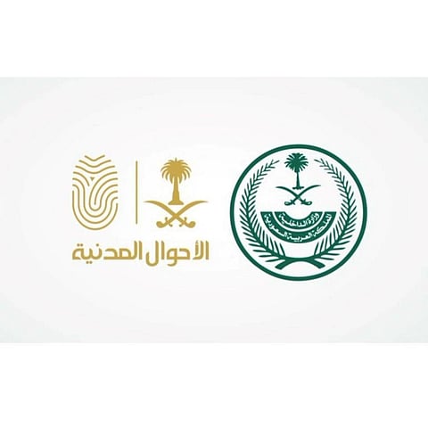 الأحوال المدنية توضح خطوات إصدار شهادة الوفاة عبر منصة أبشر