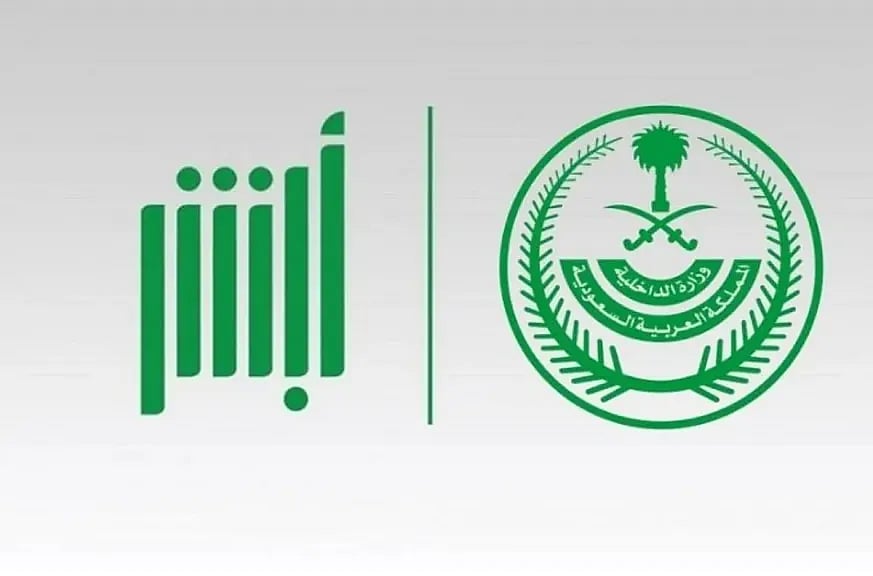 ما هي خدمة محفظة لوحات المركبات الرقمية في منصة أبشر وخطوات تفعيلها؟