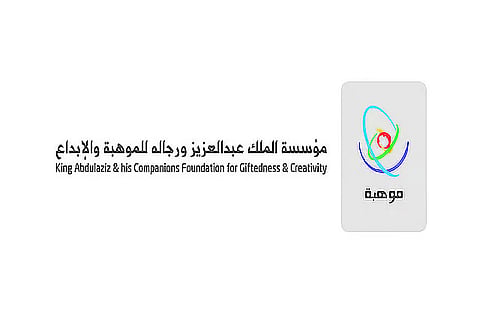 «موهبة» تعلن تأهل 864 طالبًا وطالبة إلى نهائيات أولمبياد العلوم والرياضيات الوطني «نسمو»