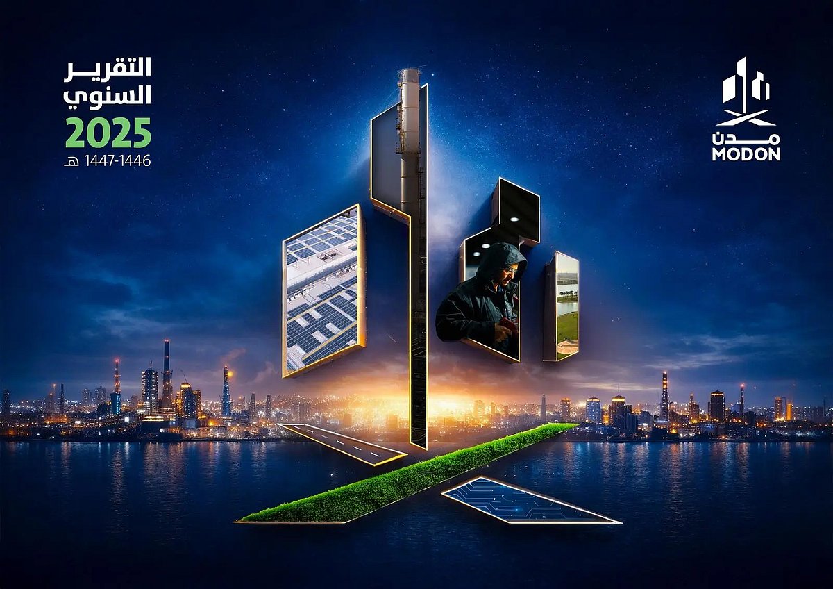 «مدن» تستقطب 30 مليار ريال استثمارات محلية وأجنبية جديدة في 2025