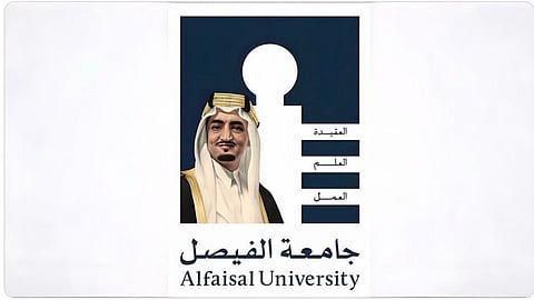  جامعة الفيصل