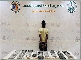 حرس الحدود بعسير يقبض على إثيوبي لتهريبه 38 كيلوجرامًا من الحشيش المخدر
