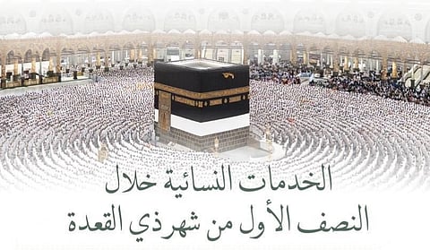 «الشؤون الدينية»: أكثر من 229 ألف مستفيدة خلال شهر ذي القعدة من البرامج التوعوية النسائية 