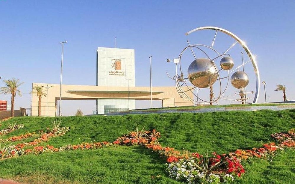التقديم بدأ اليوم.. رابط وظائف جامعة الجوف 1447 عبر منصة قدرات